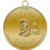 ALS Laurent Clerc Medal